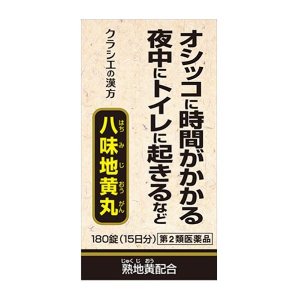 kracie-八味地黄丸180锭