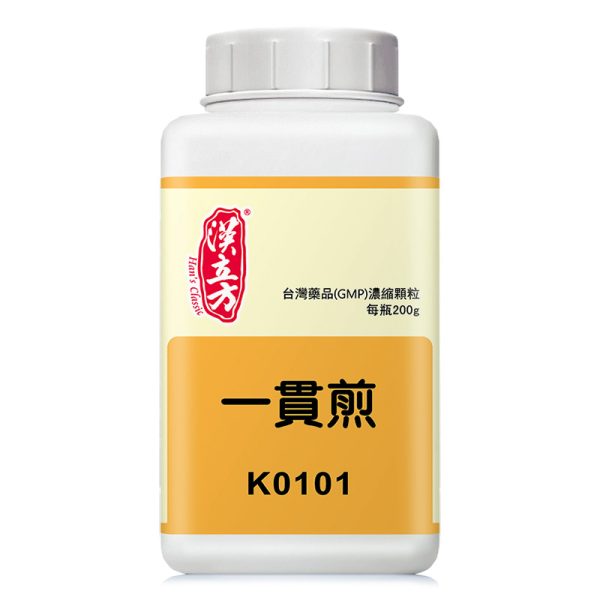 一贯煎（汉立方）