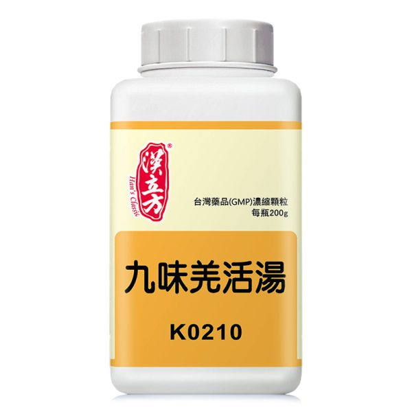 九味羌活汤（汉立方）