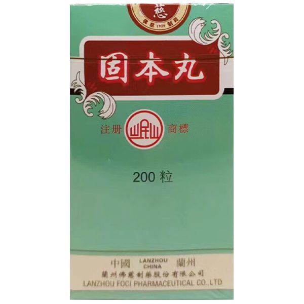 佛慈-固本丸