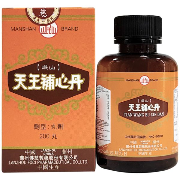 佛慈-天王补心丹