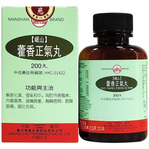 佛慈-藿香正气丸