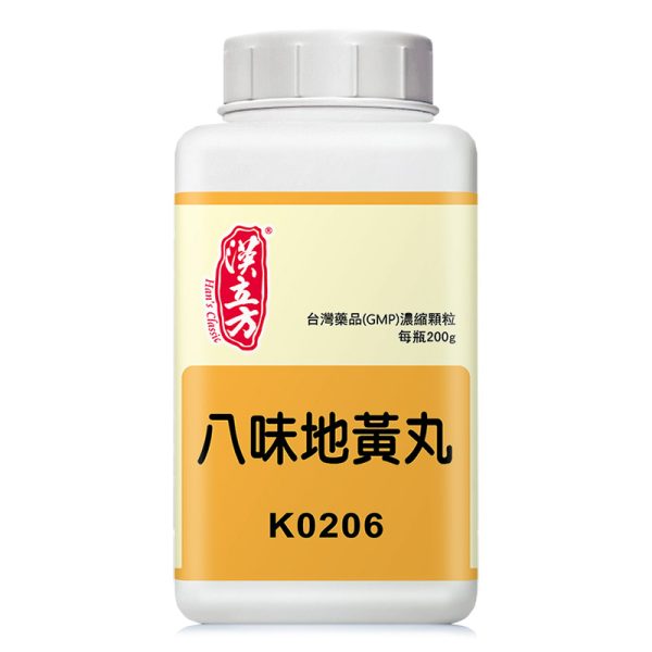 八味地黄丸（汉立方）