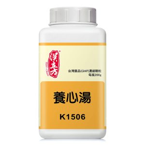 养心汤（汉立方）