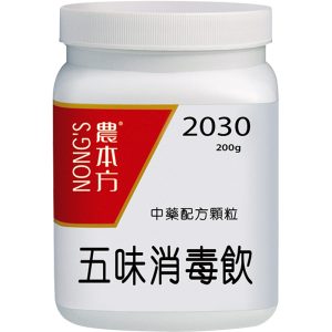 农本方-五味消毒饮颗粒