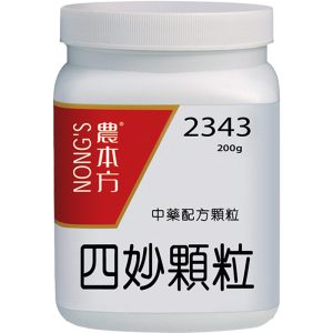 农本方-四妙颗粒