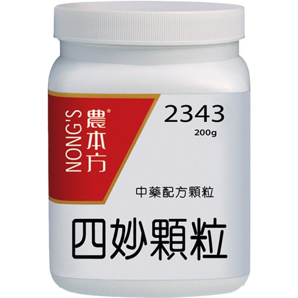 农本方-四妙颗粒