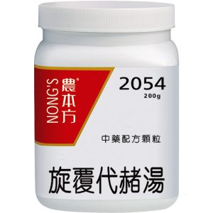 农本方-旋覆代赭汤颗粒