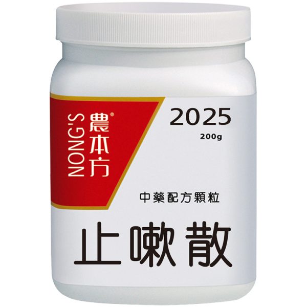 农本方-止嗽散颗粒