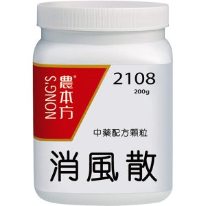 农本方-消风散颗粒
