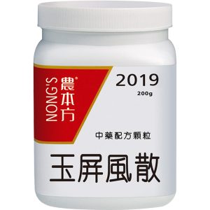 农本方-玉屏风散颗粒