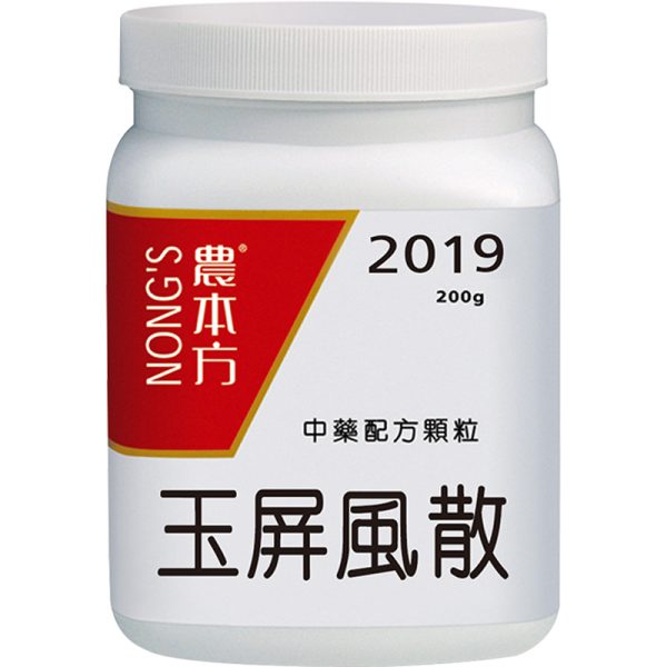 农本方-玉屏风散颗粒