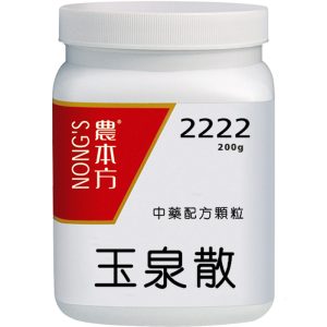 农本方-玉泉散颗粒