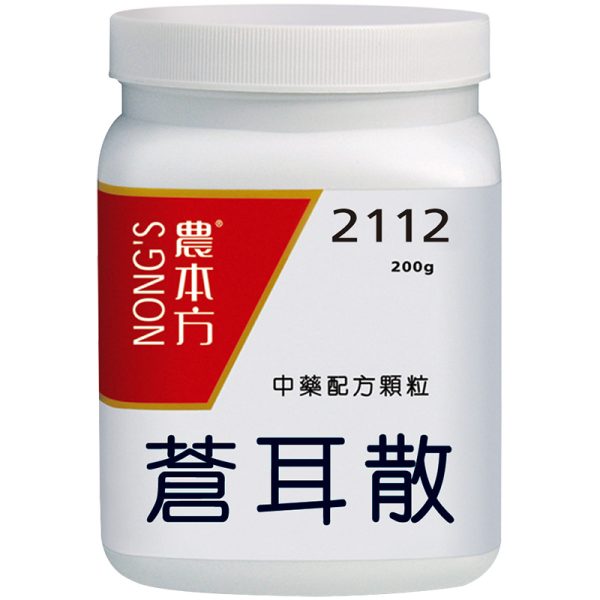 农本方-苍耳散颗粒