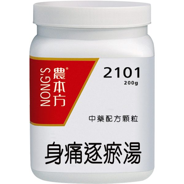 农本方-身痛逐瘀汤颗粒