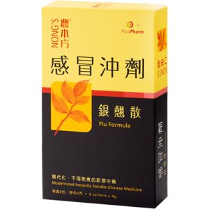 农本方-银翘散冲剂
