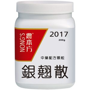 农本方-银翘散颗粒