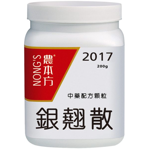 农本方-银翘散颗粒
