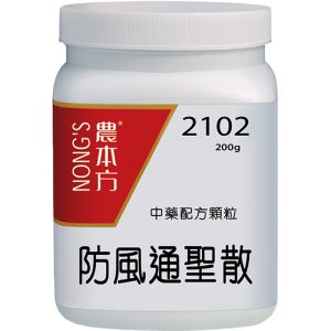 农本方-防风通圣散颗粒