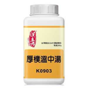 厚朴温中汤（汉立方）