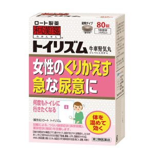 和汉笺-牛车肾气丸80锭
