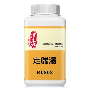 定喘汤（汉立方）