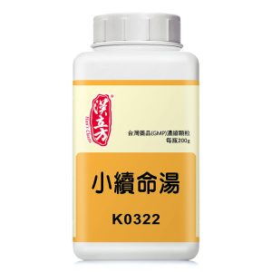 小续命汤（汉立方）