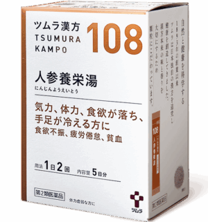 津村汉方 人参养荣汤 10包