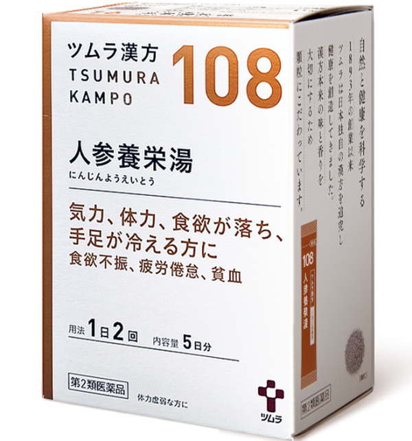 津村汉方-人参养荣汤10包