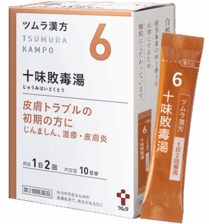 津村汉方 十味败毒汤 20包