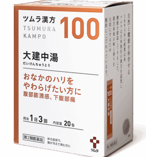 津村汉方 大建中汤 20包