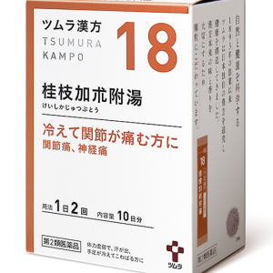 津村汉方-桂枝加术附汤20包