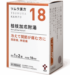 津村汉方 桂枝加术附汤 20包