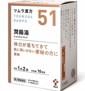 津村汉方 润肠汤 20包