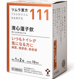 津村汉方 清心莲子饮 20包