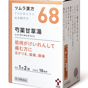 津村汉方-芍药甘草汤20包