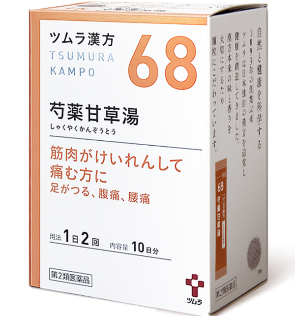 津村汉方-芍药甘草汤20包