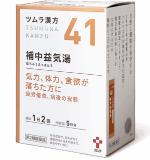 津村汉方 补中益气汤 10包