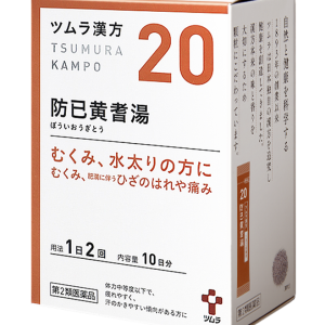 津村汉方-防己黄芪汤20包