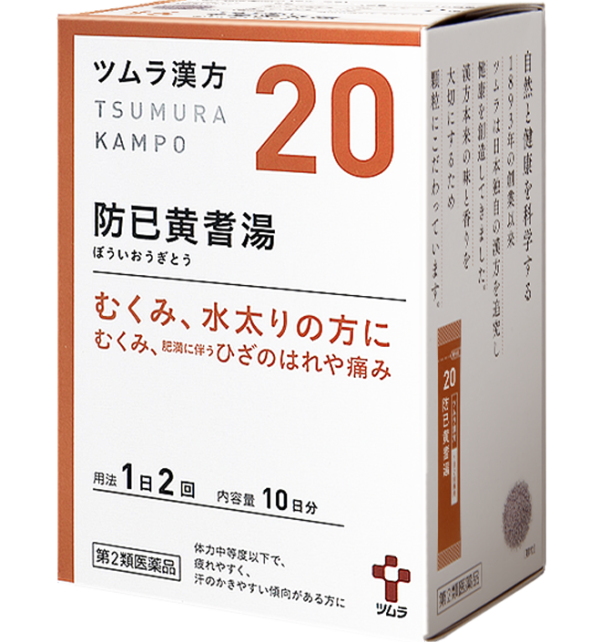 津村汉方-防己黄芪汤20包