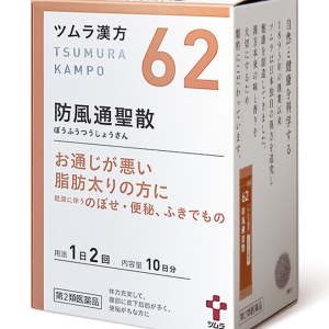 津村汉方-防风通圣散20包