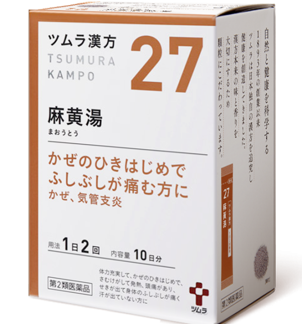 津村汉方-麻黄汤20包