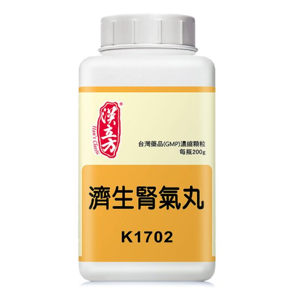 济生肾气丸（汉立方）