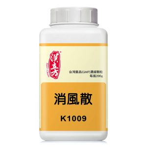 消风散（汉立方）