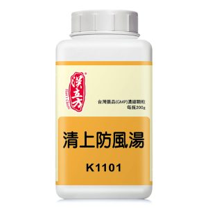 清上防风汤（汉立方）