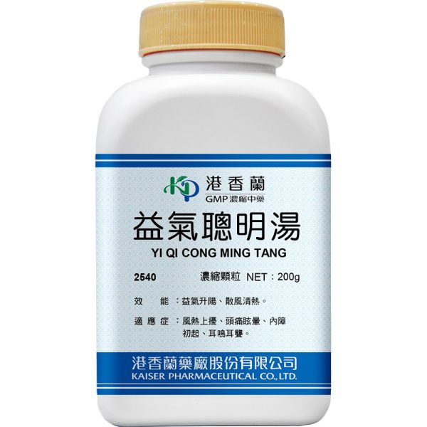 港香兰-益气聪明汤浓缩颗粒200g
