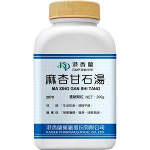 港香兰-麻杏甘石汤浓缩颗粒200g