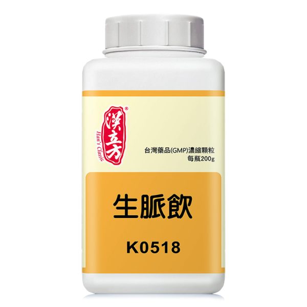 生脉饮（汉立方）