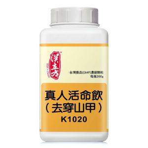 真人活命饮（去穿山甲）（汉立方）