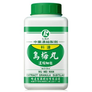 科达-乌梅丸